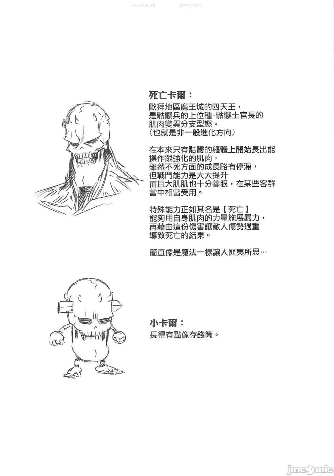 《修萝剑圣》第07册 第46页