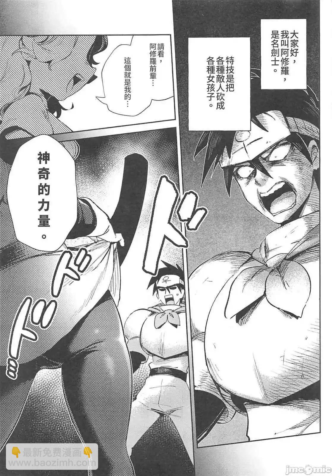 《修萝剑圣》第07册 第4页