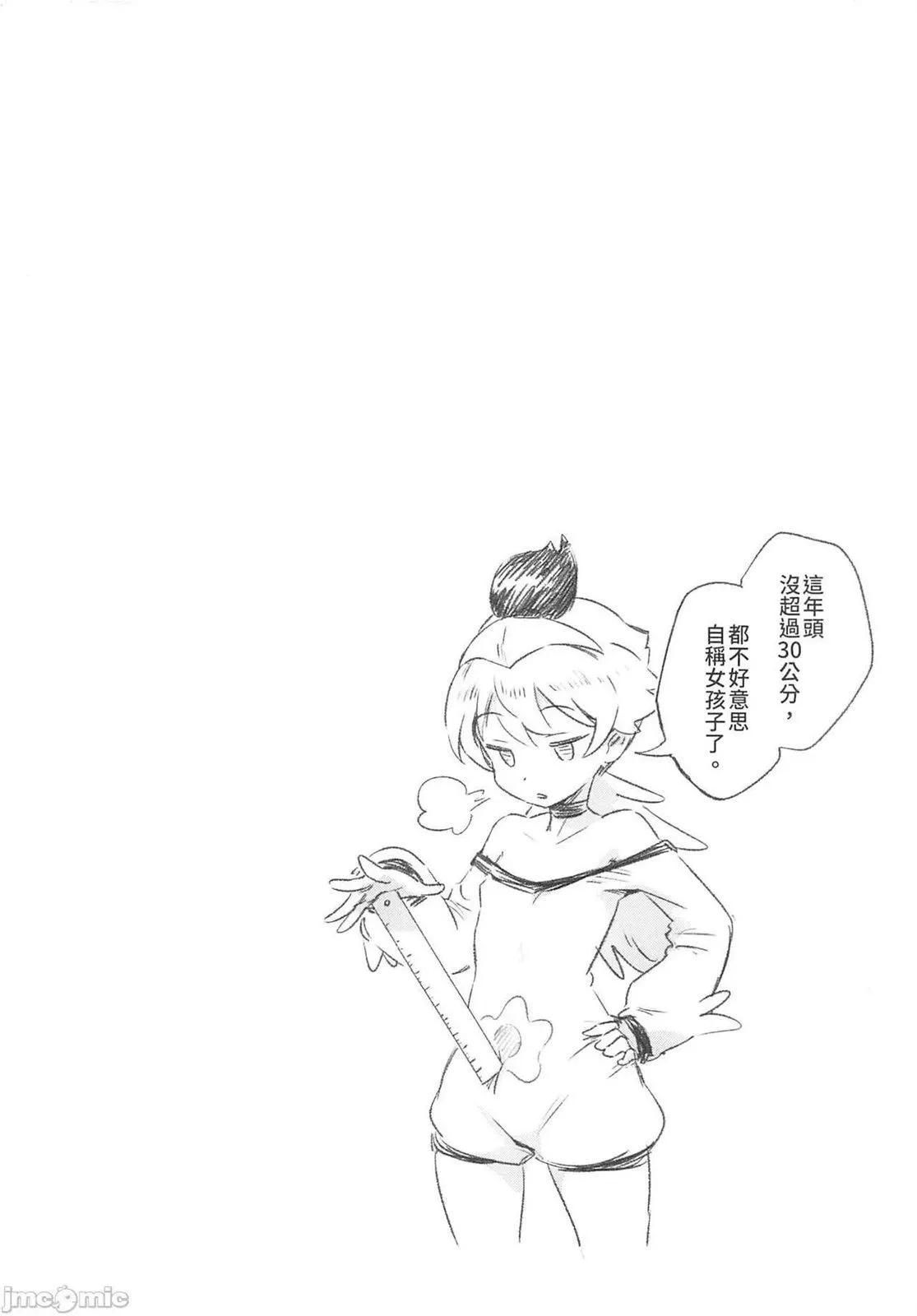 《修萝剑圣》第07册 第5页