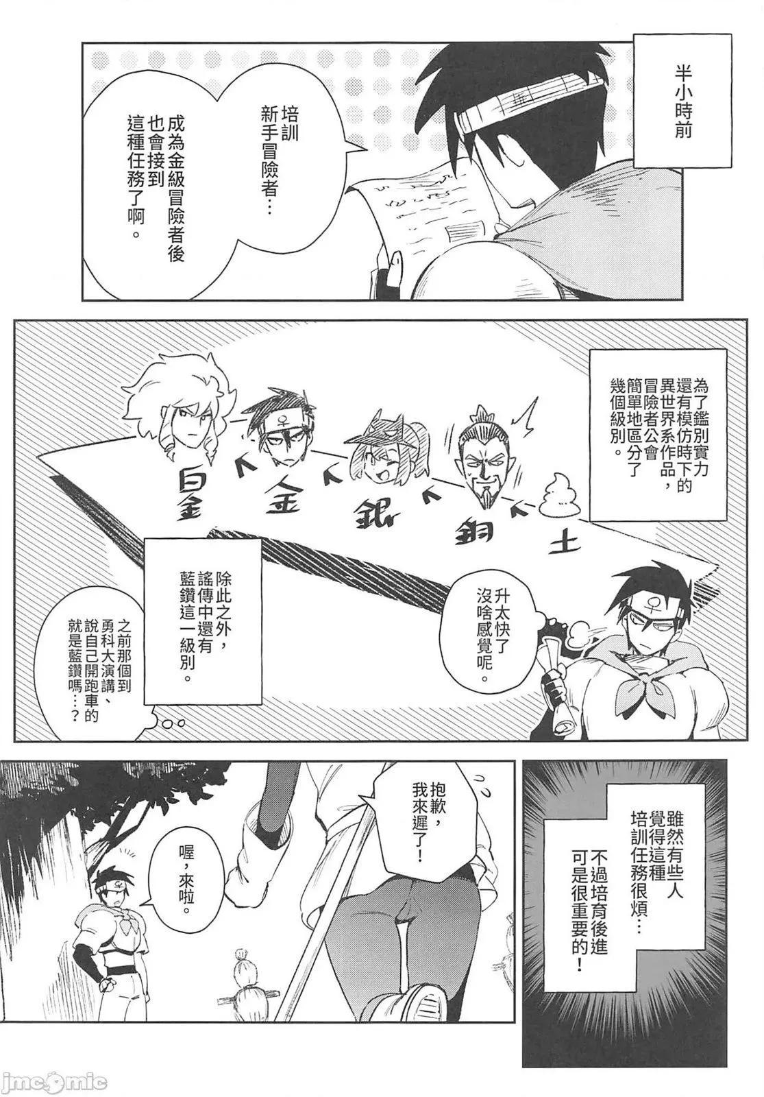 《修萝剑圣》第07册 第6页
