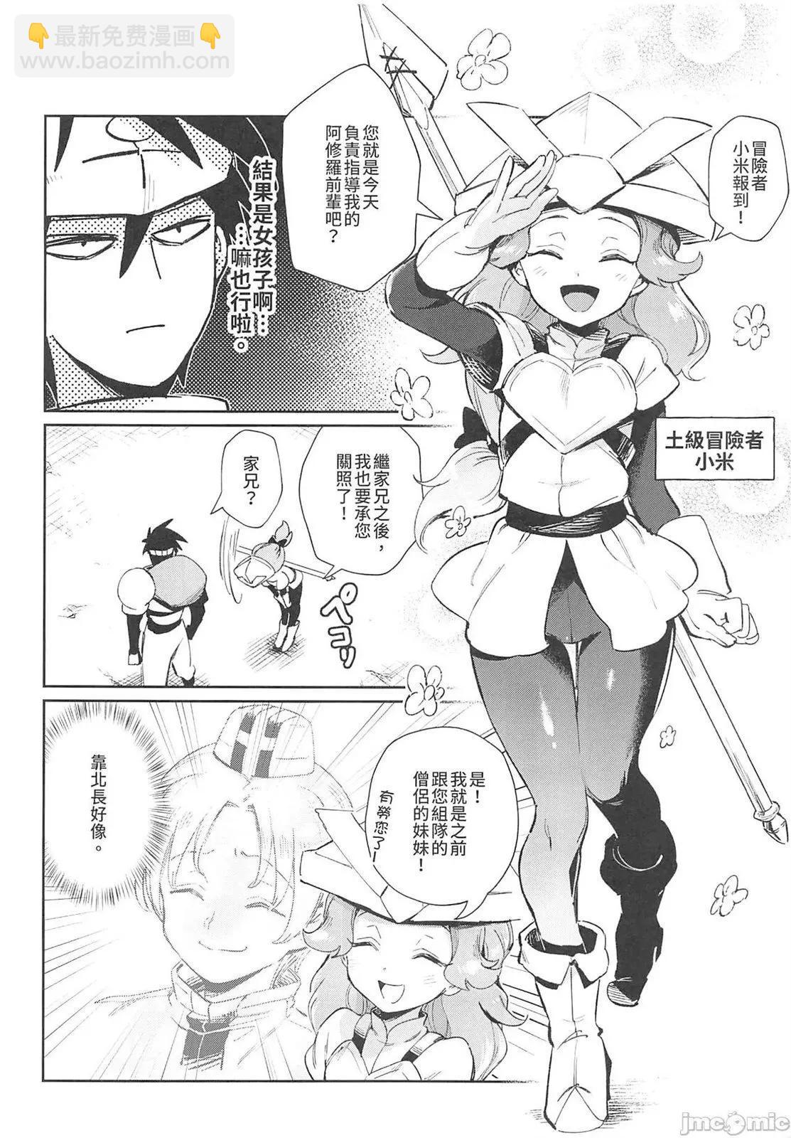 《修萝剑圣》第07册 第7页