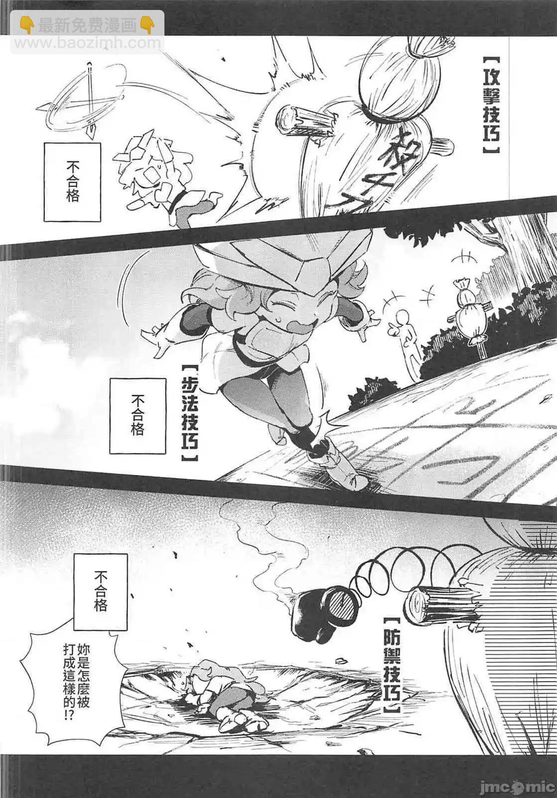 《修萝剑圣》第07册 第9页