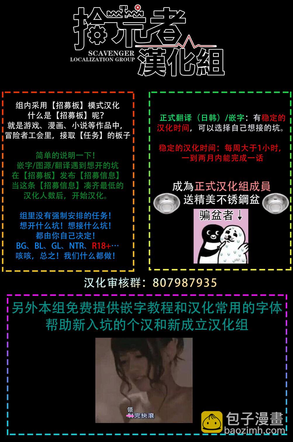 《兽人先生与小花小姐》第1话 第27页