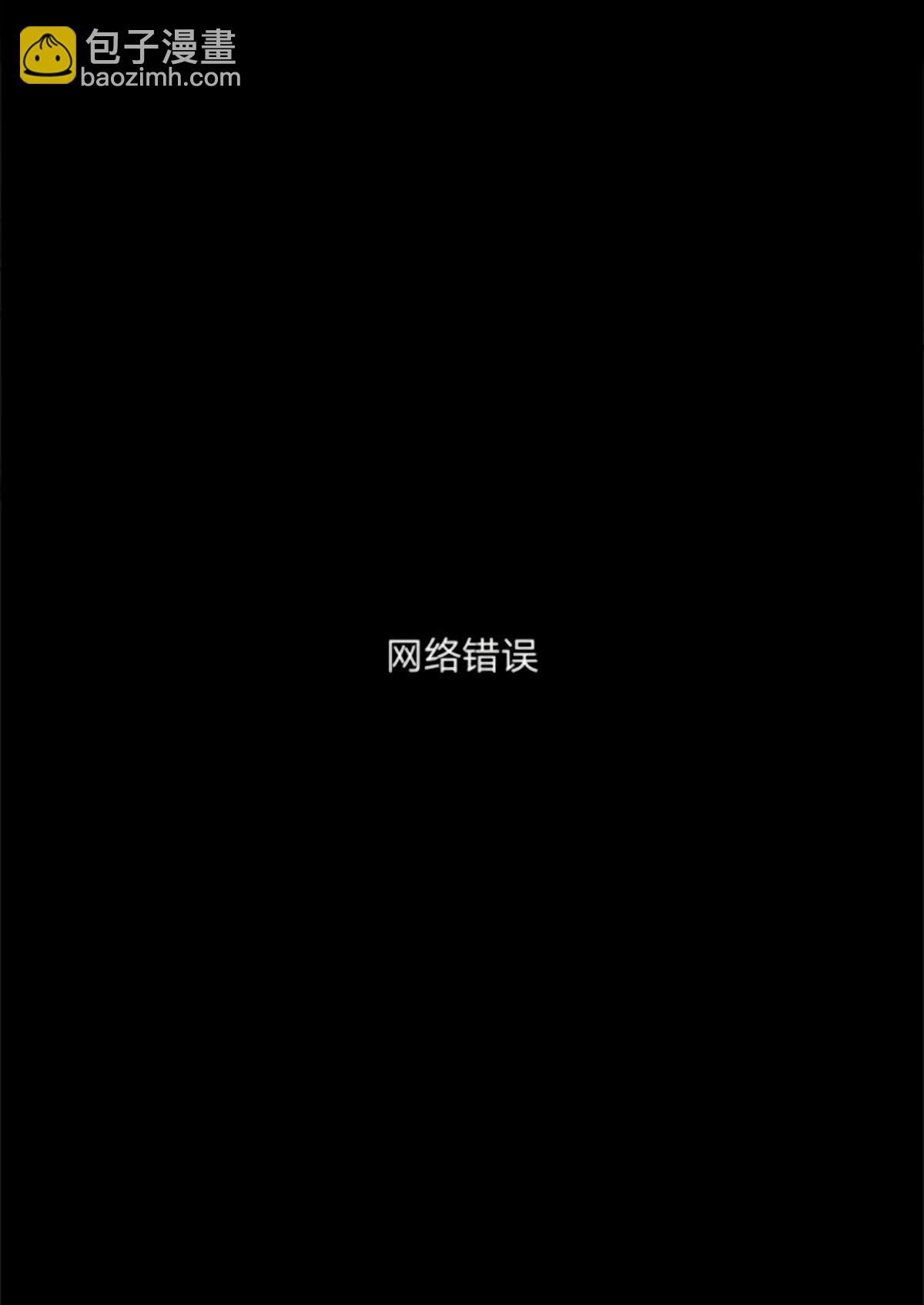 《兽人先生与小花小姐》第3话 第24页