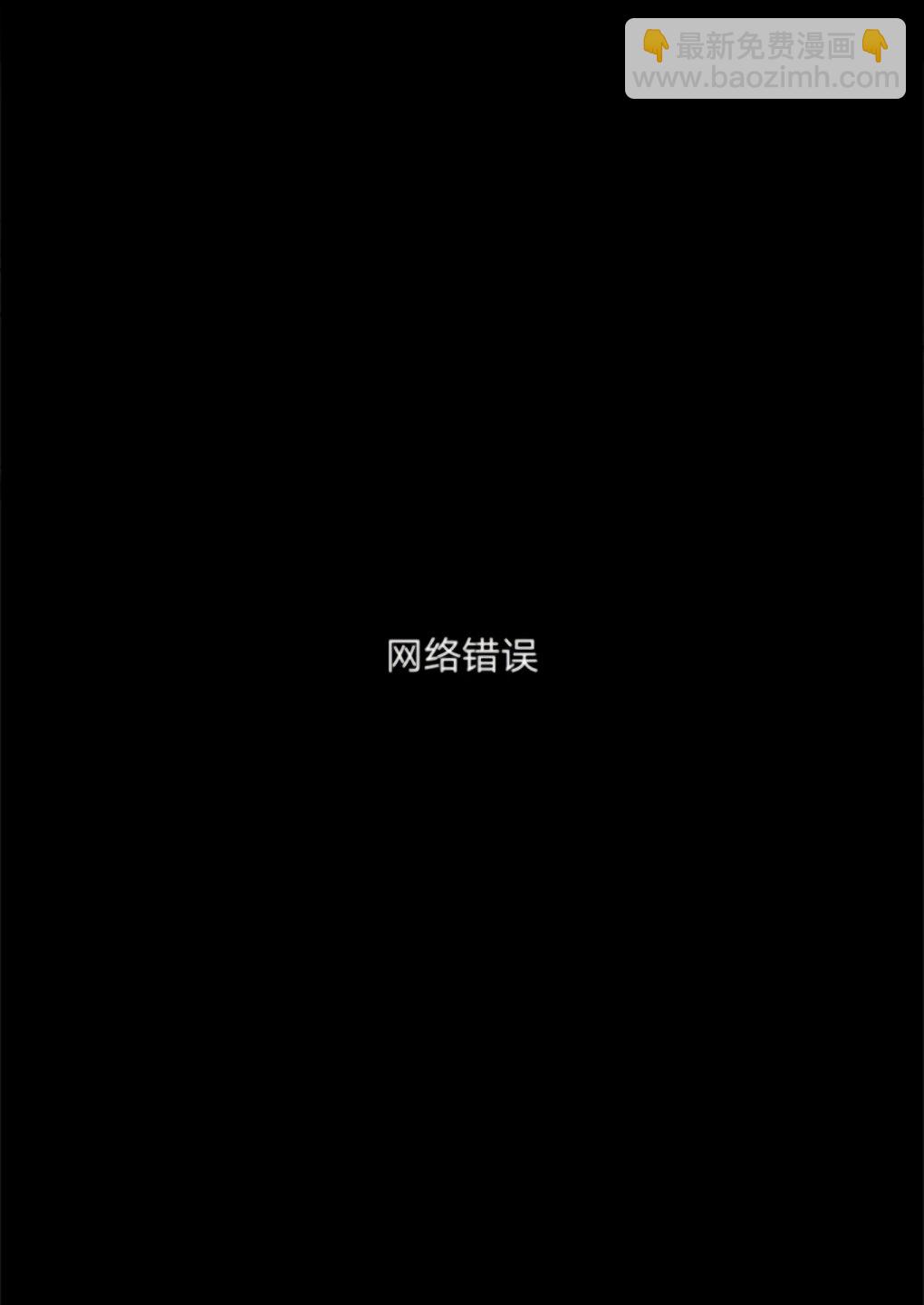 《兽人先生与小花小姐》第6话 第6页