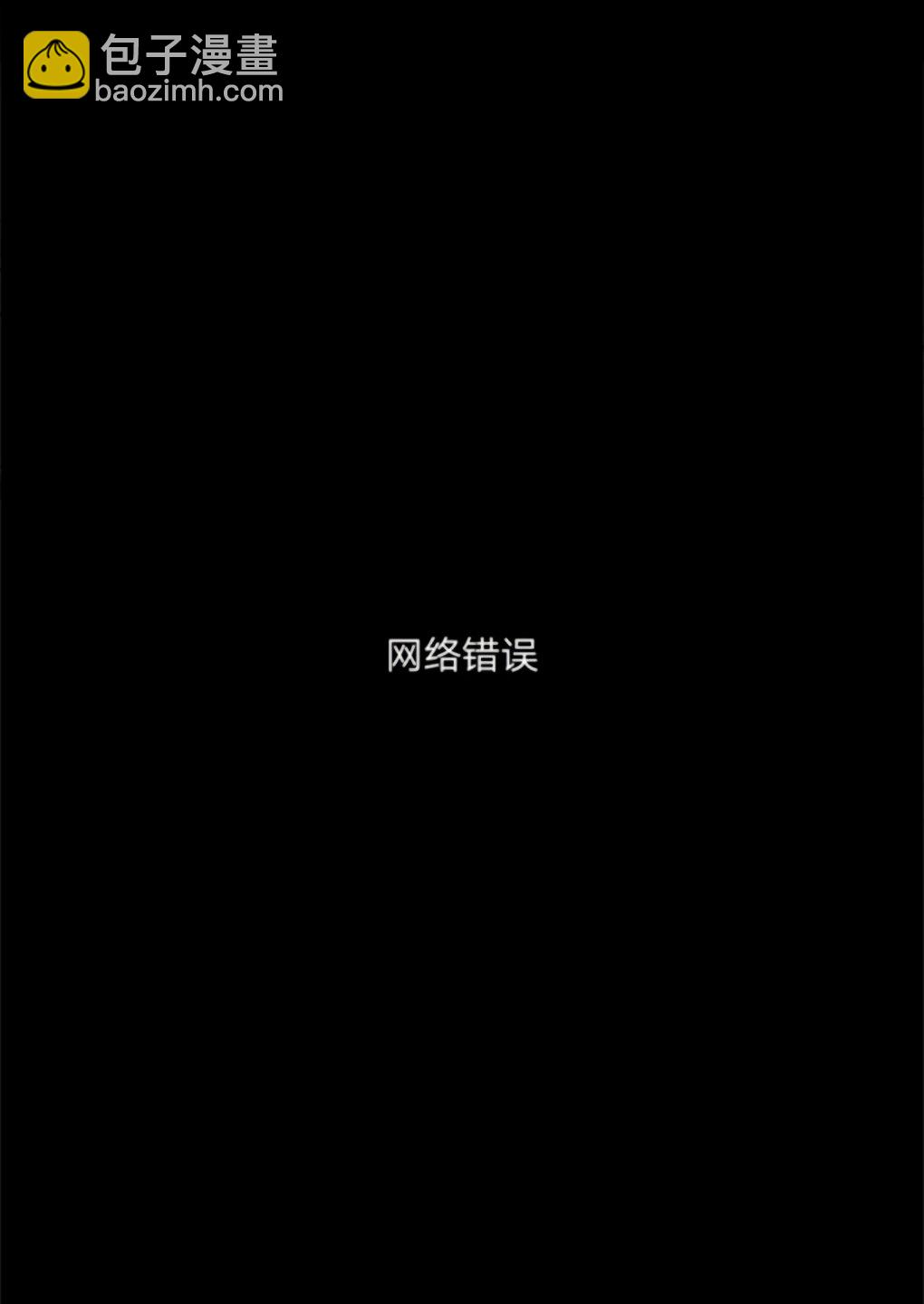 《兽人先生与小花小姐》第6话 第7页