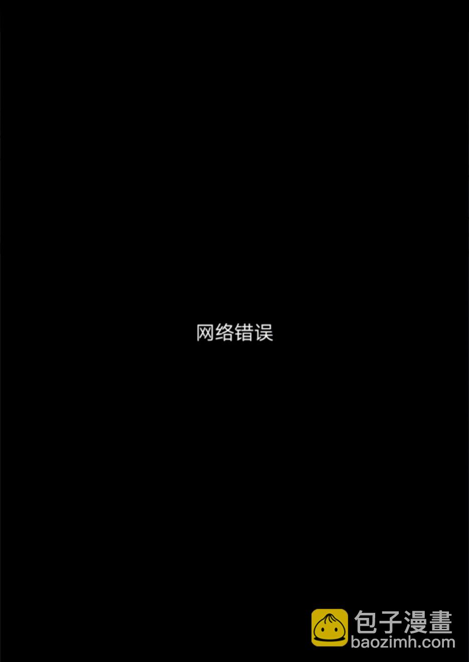 《兽人先生与小花小姐》第12话 第23页