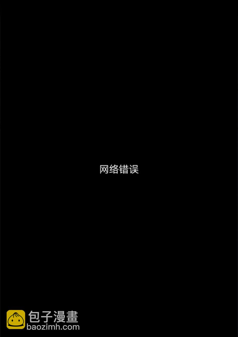《兽人先生与小花小姐》第13话 第9页