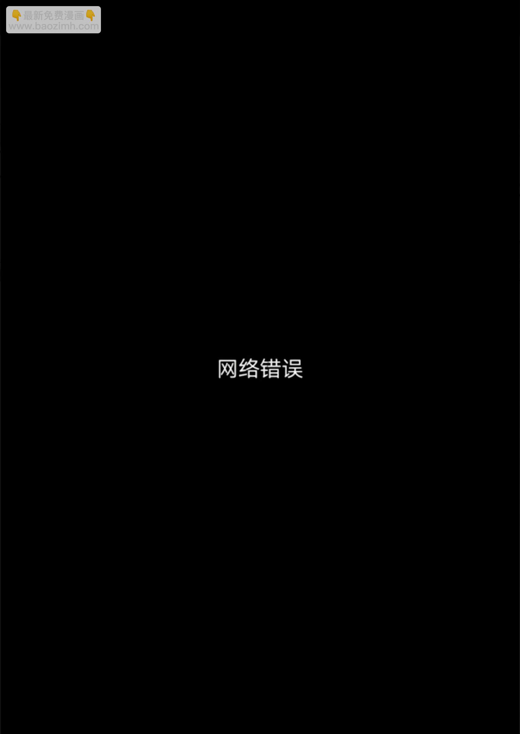 《兽人先生与小花小姐》第16话 第11页