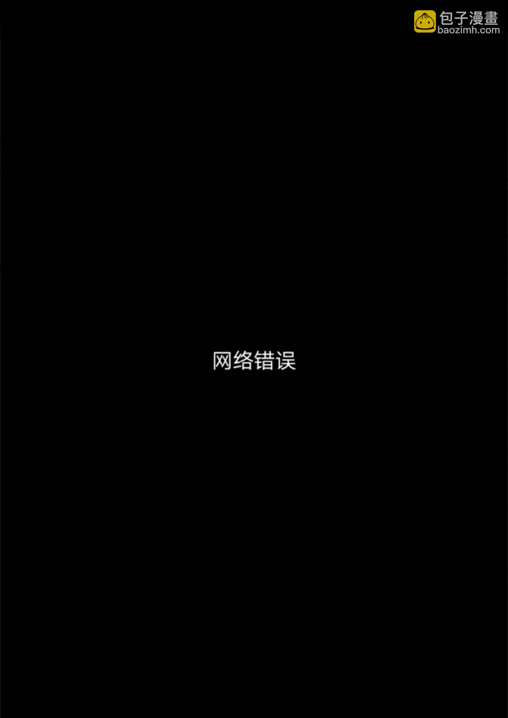 《兽人先生与小花小姐》第16话 第12页