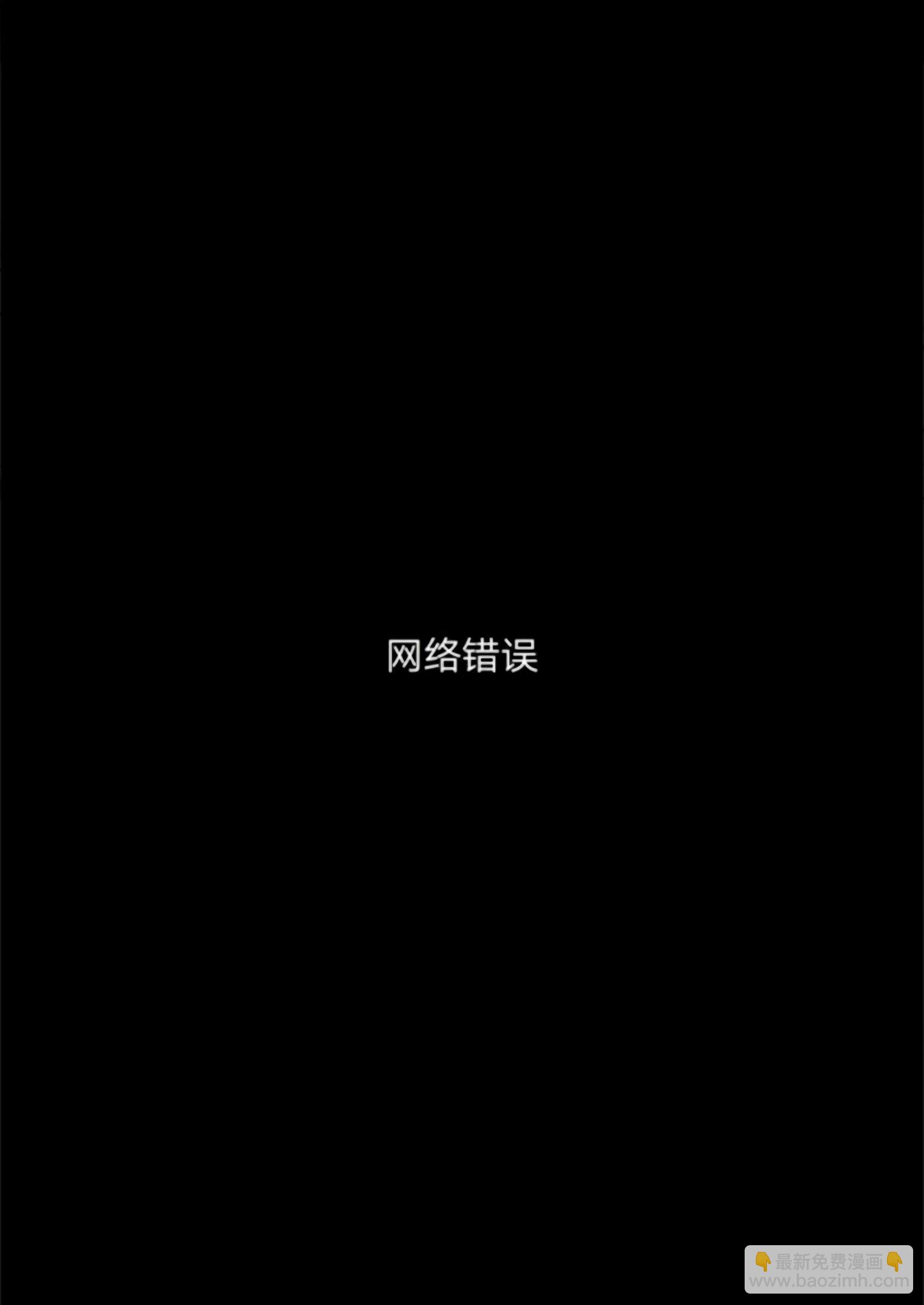 《兽人先生与小花小姐》第16话 第13页