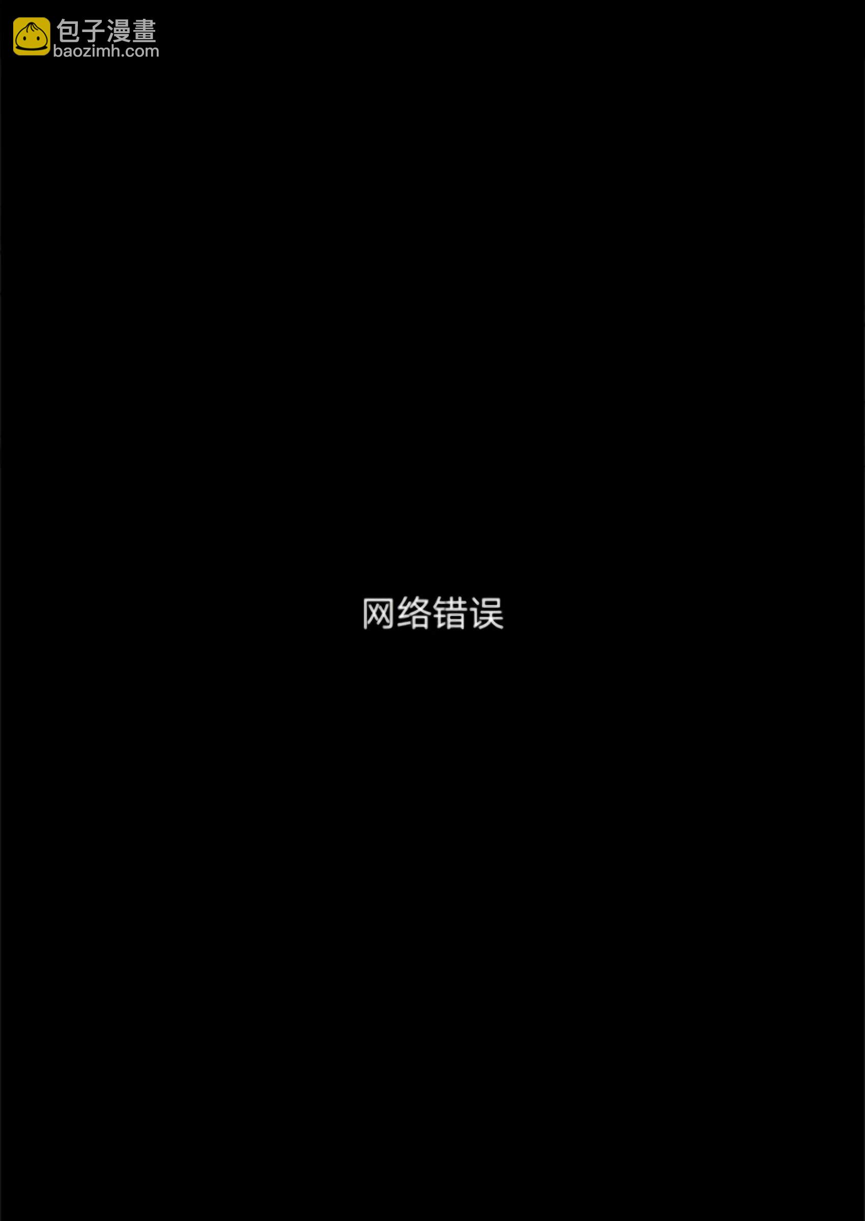 《兽人先生与小花小姐》第16话 第16页