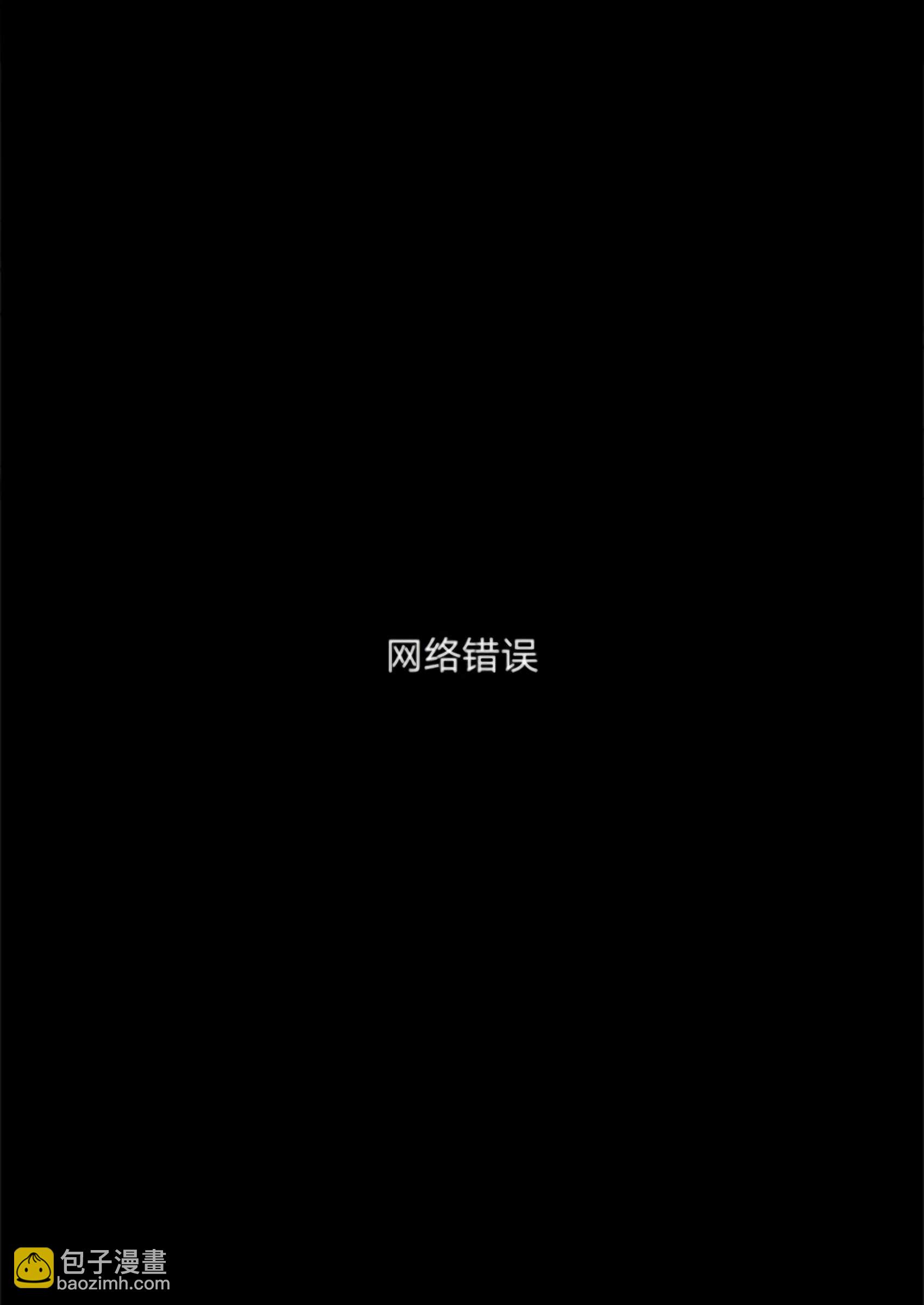 《兽人先生与小花小姐》第16话 第7页