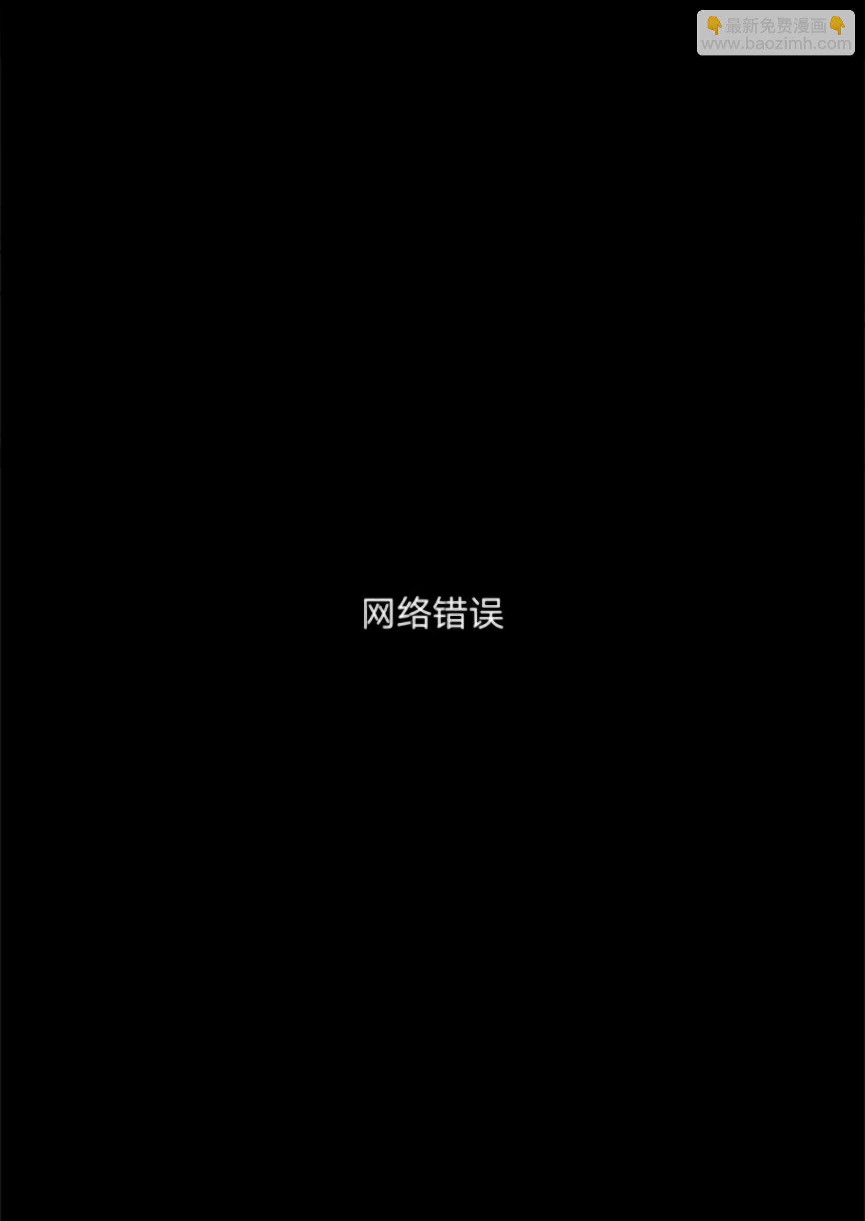 《兽人先生与小花小姐》第16话 第8页