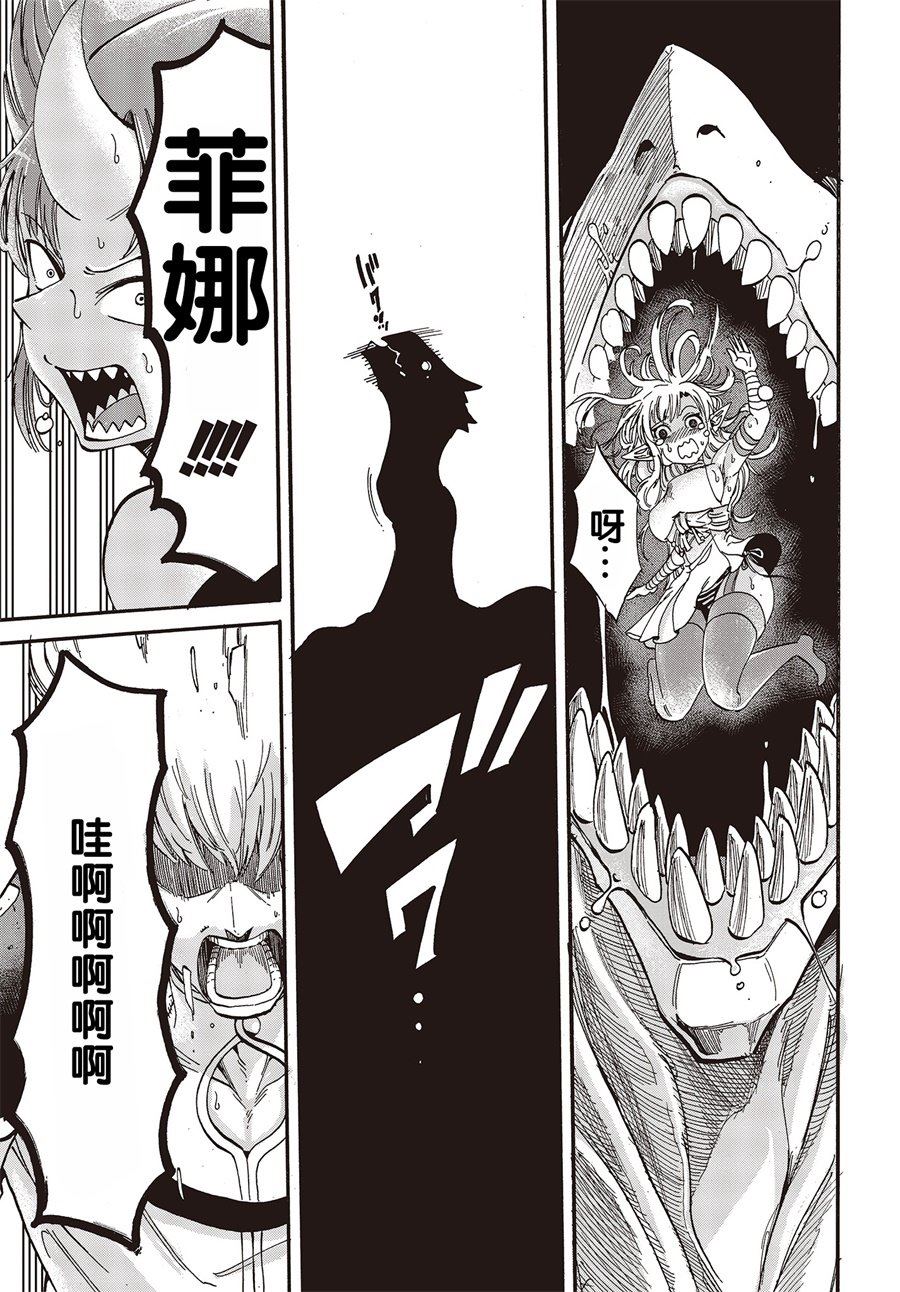 《异世界最强的圣骑士因过分落伍今天也在网上引发了炎上》第1话 第16页