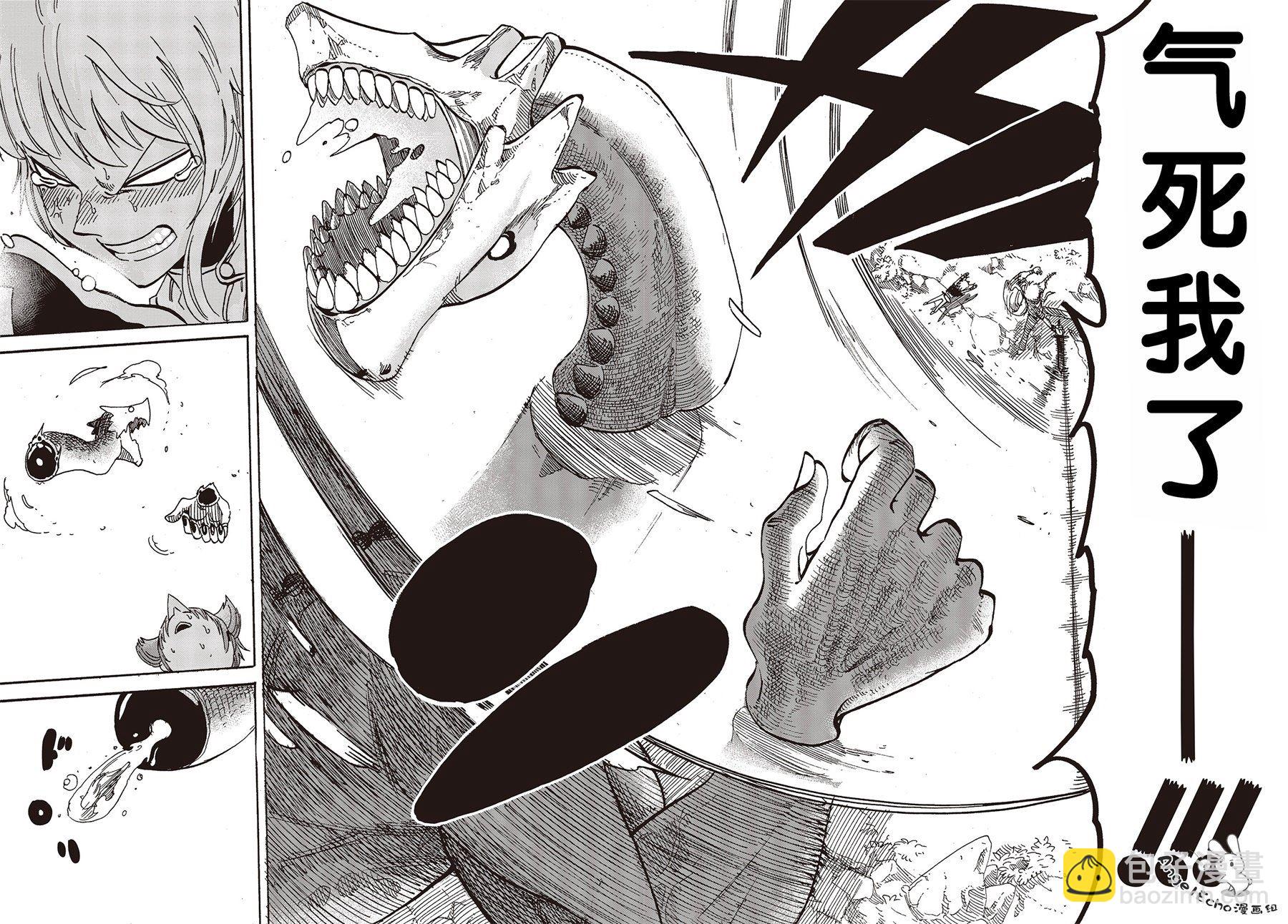 《异世界最强的圣骑士因过分落伍今天也在网上引发了炎上》第1话 第19页
