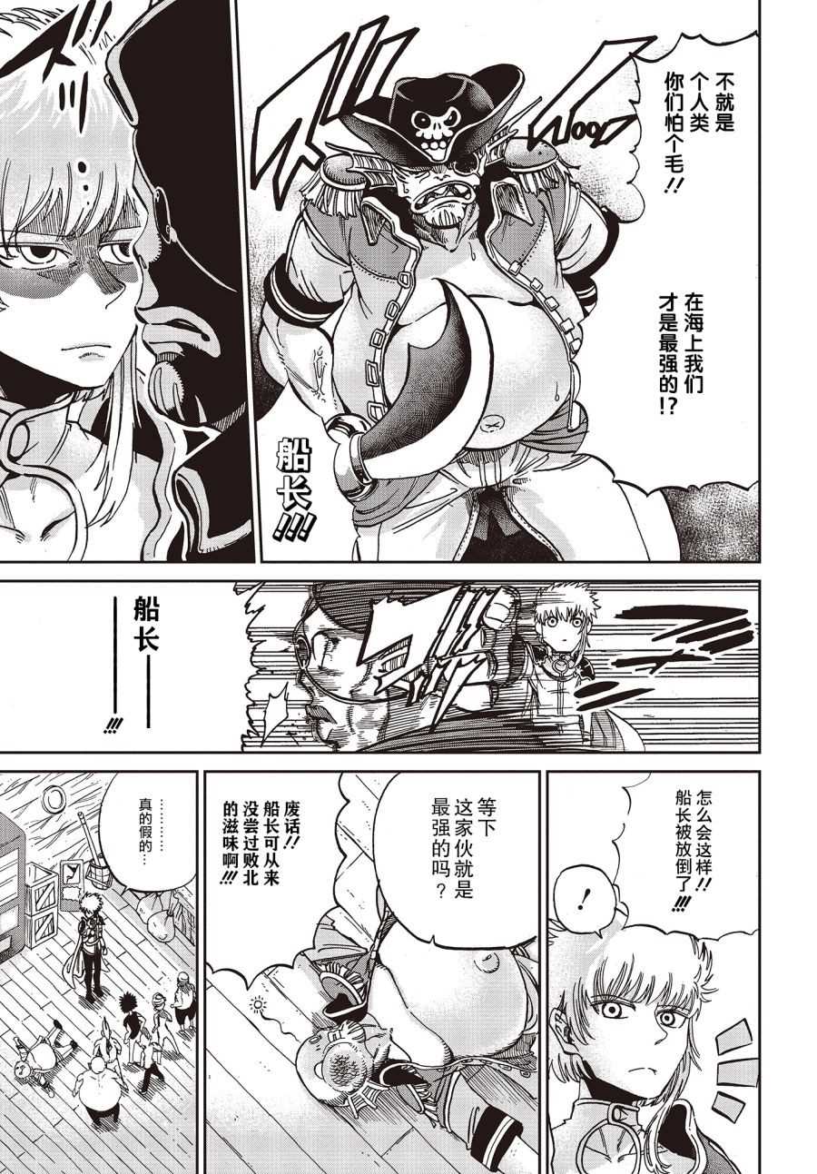 《异世界最强的圣骑士因过分落伍今天也在网上引发了炎上》第4话 第11页