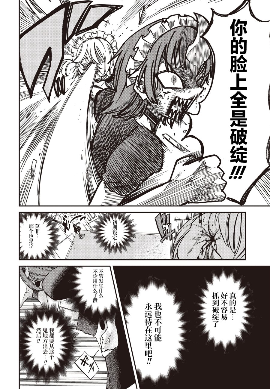 《异世界最强的圣骑士因过分落伍今天也在网上引发了炎上》第10话 第10页