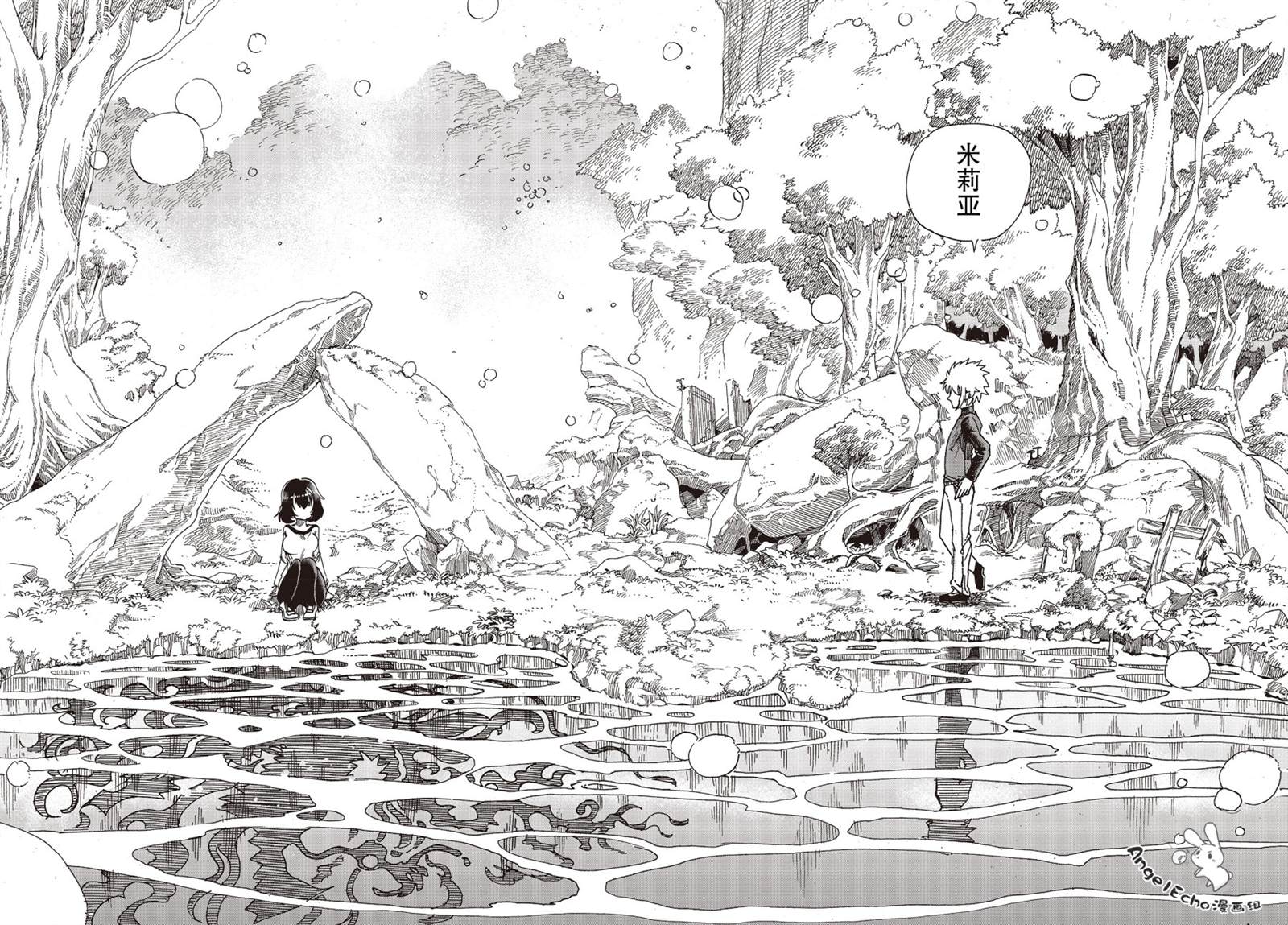 《异世界最强的圣骑士因过分落伍今天也在网上引发了炎上》第16话 第41页