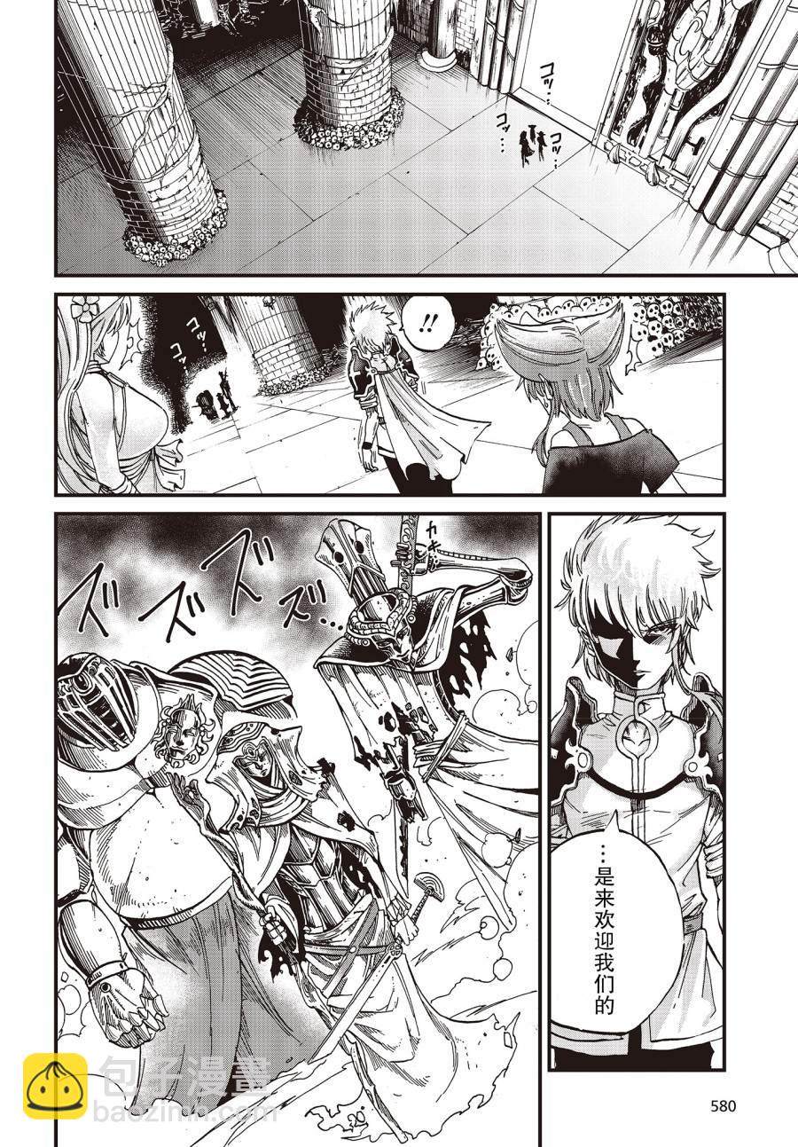 《异世界最强的圣骑士因过分落伍今天也在网上引发了炎上》第14话 第4页