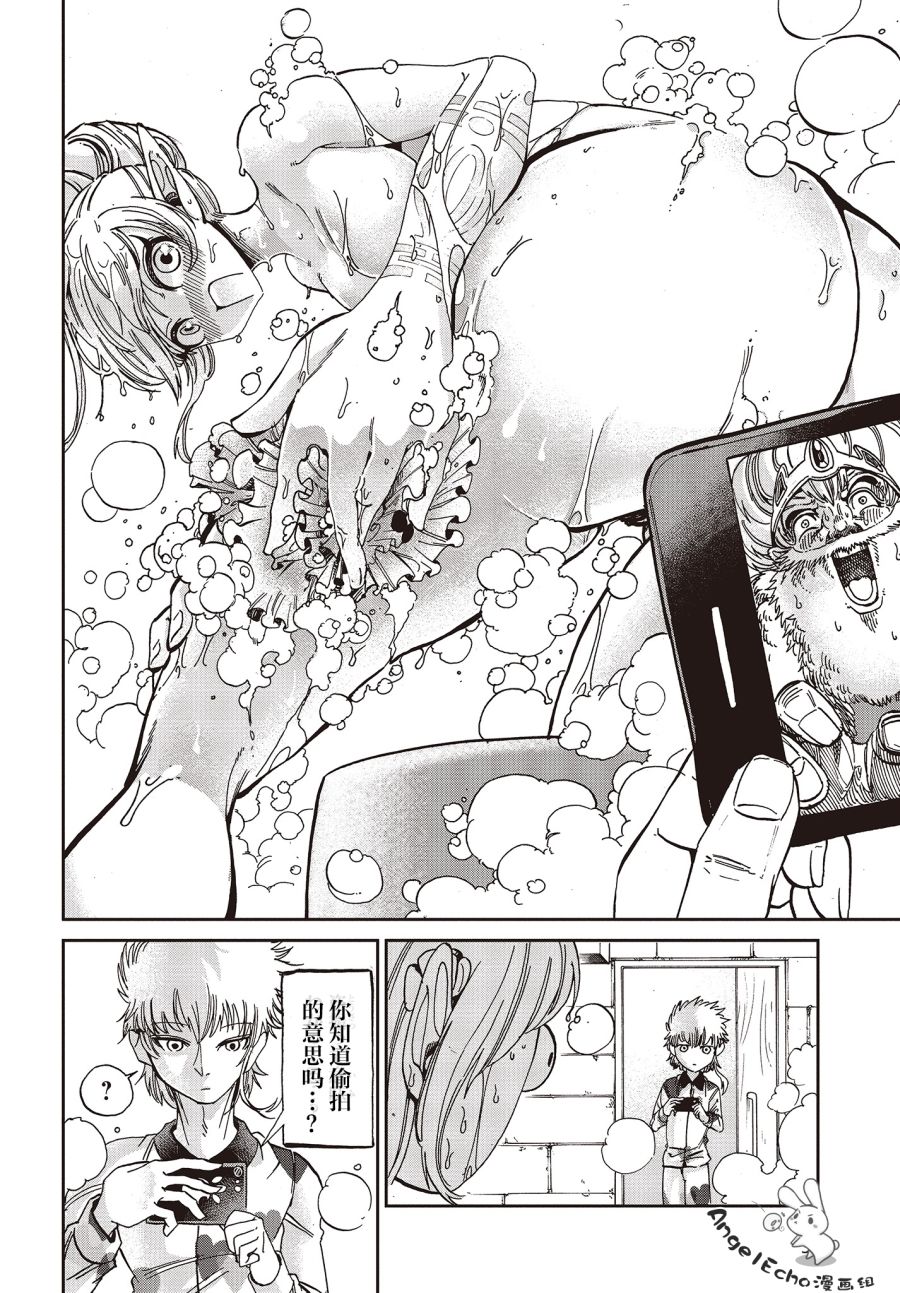 《异世界最强的圣骑士因过分落伍今天也在网上引发了炎上》第6话 第10页
