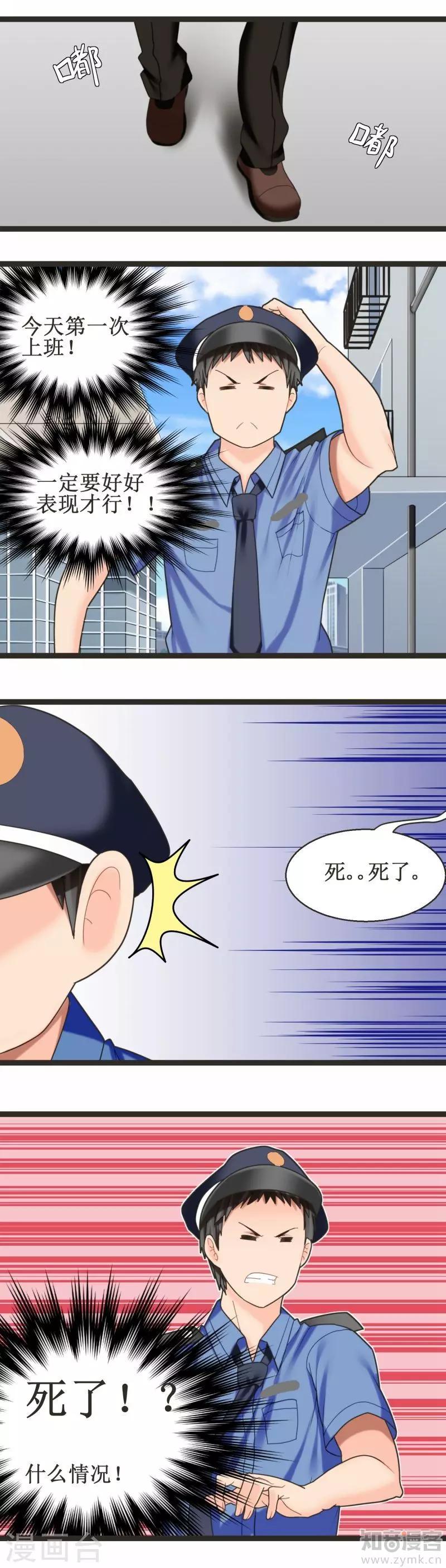 《猫咪坠入恋爱》第1话 第7页