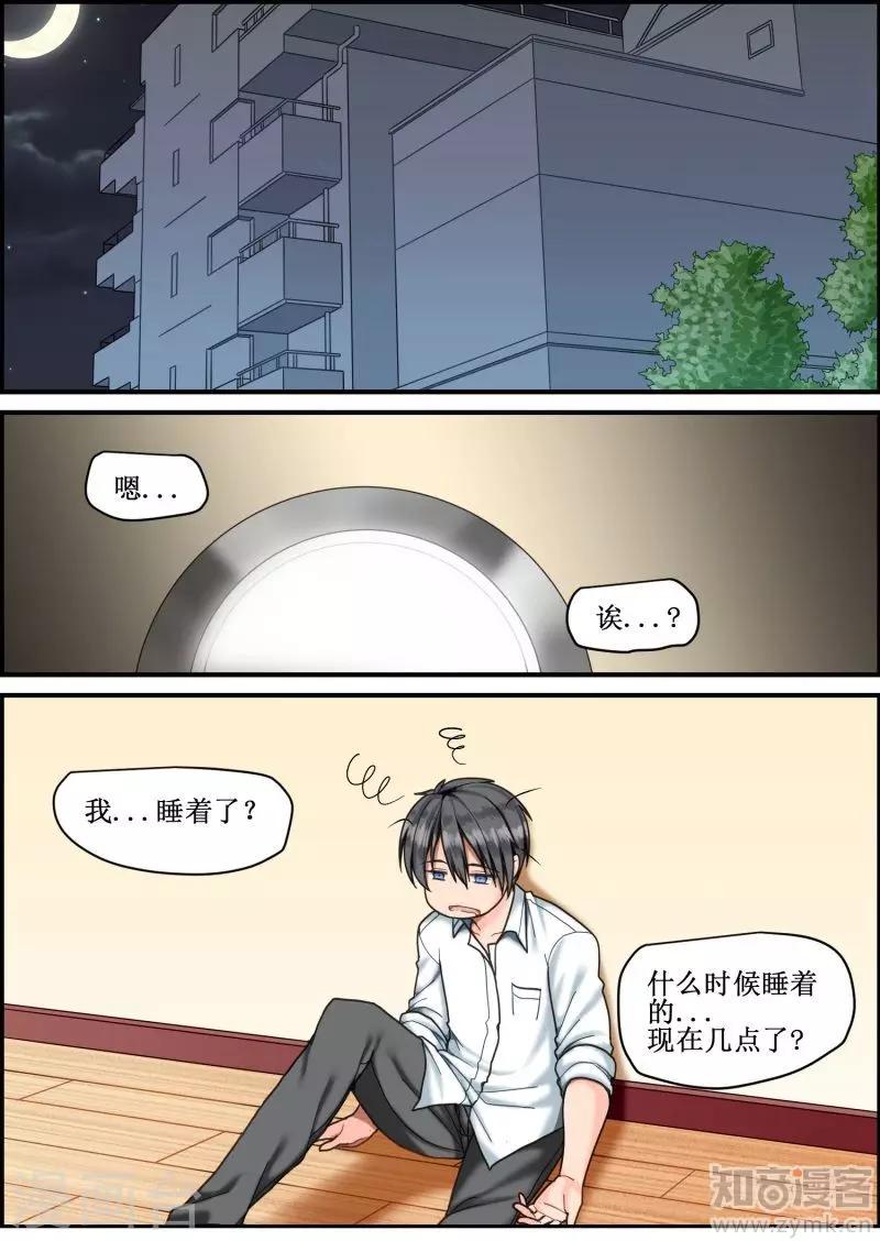 《猫咪坠入恋爱》第3话 第3页