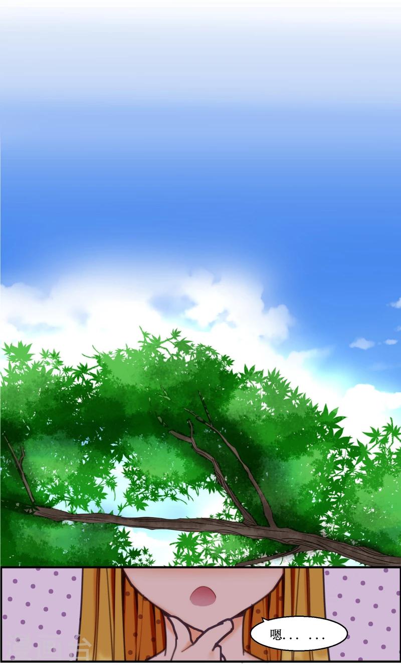 《猫咪坠入恋爱》第7话 第6页