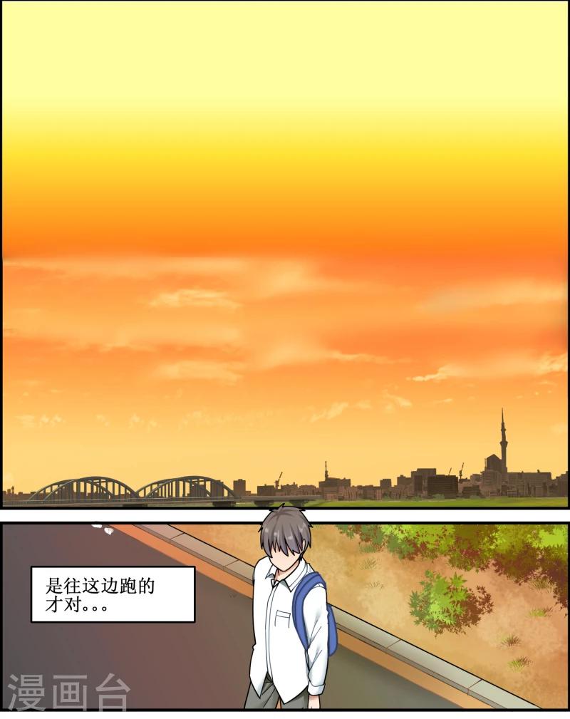 《猫咪坠入恋爱》第9话 第7页