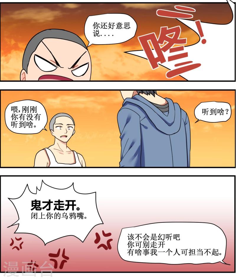 《猫咪坠入恋爱》第11话 第4页