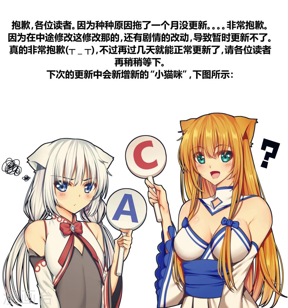 《猫咪坠入恋爱》通知 第1页