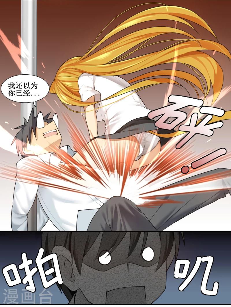 《猫咪坠入恋爱》第15话 第9页
