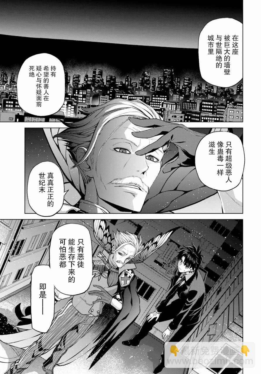 《FGO亚种特异点 恶性隔绝魔境》第2.1话 第15页