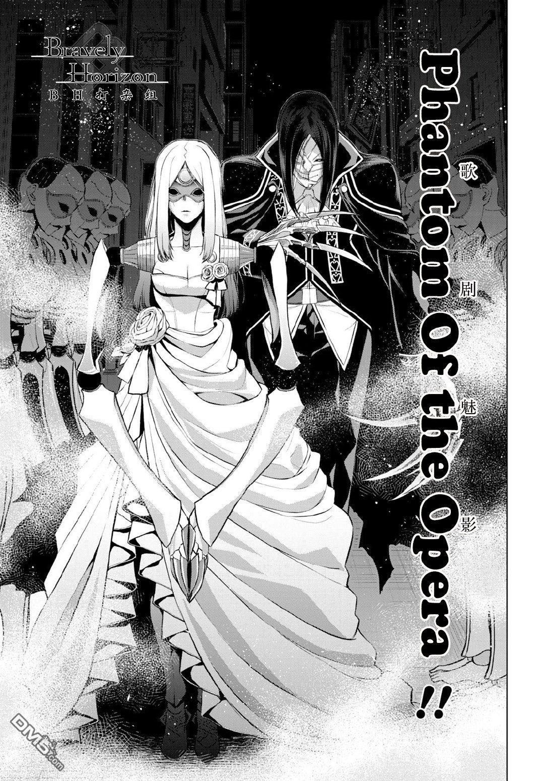 《FGO亚种特异点 恶性隔绝魔境》第3.2话 第2页