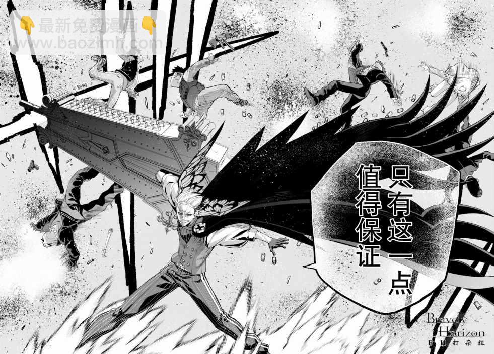 《FGO亚种特异点 恶性隔绝魔境》第2.2话 第11页