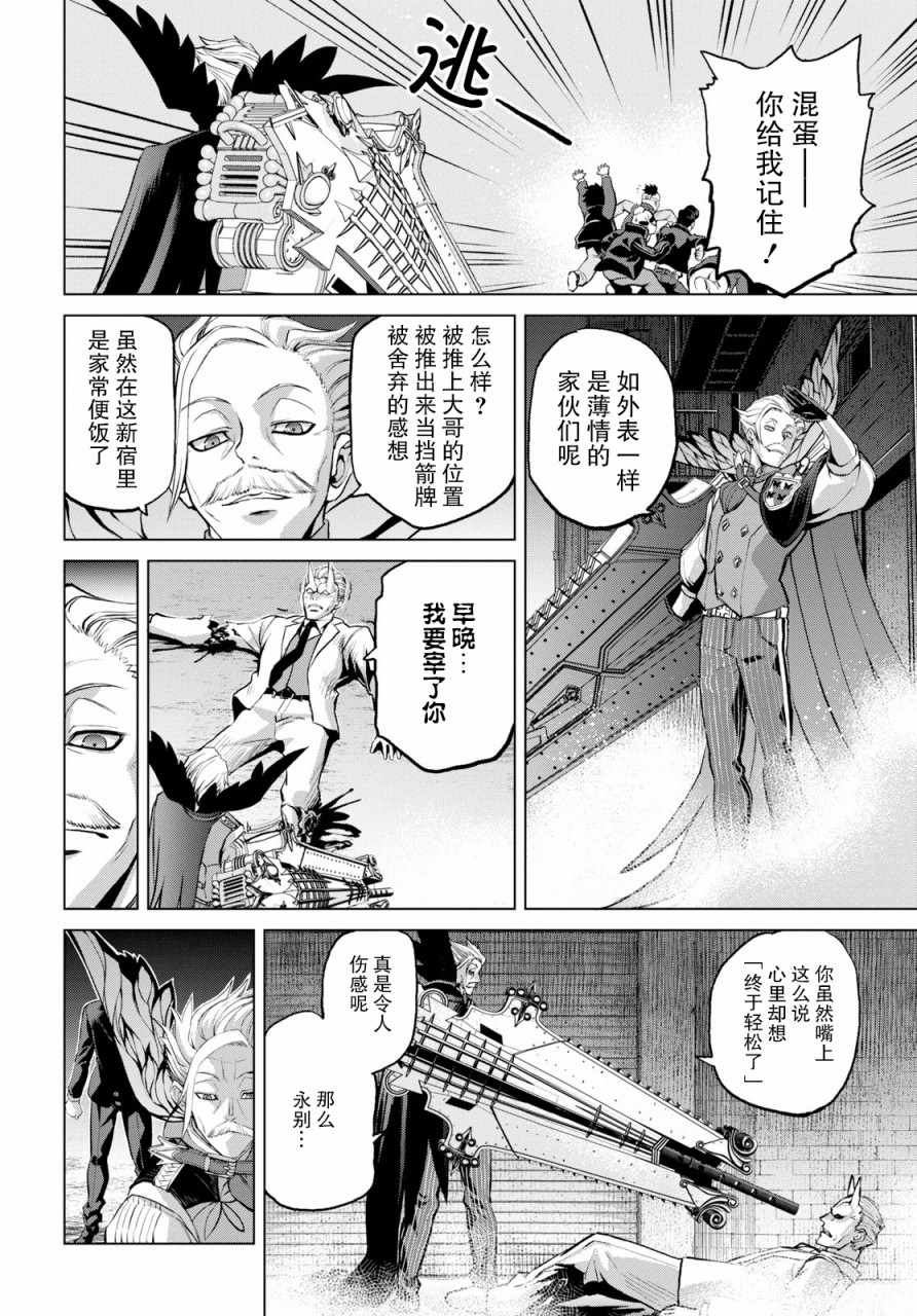 《FGO亚种特异点 恶性隔绝魔境》第2.2话 第12页