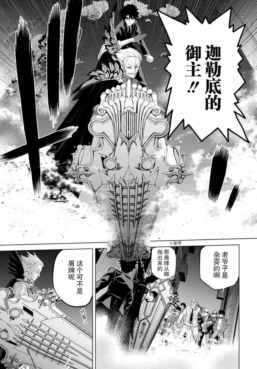 《FGO亚种特异点 恶性隔绝魔境》第2.2话 第7页