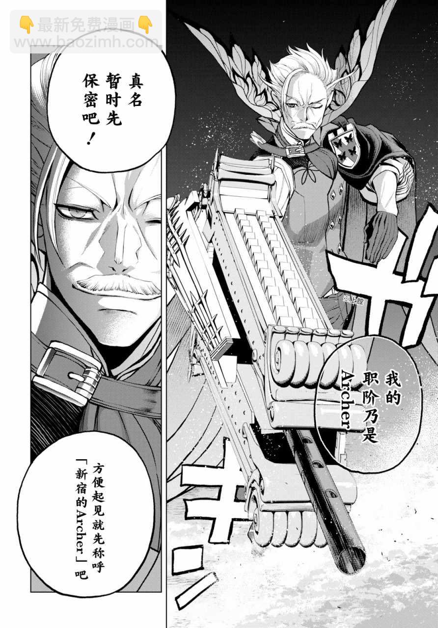 《FGO亚种特异点 恶性隔绝魔境》第2.2话 第8页