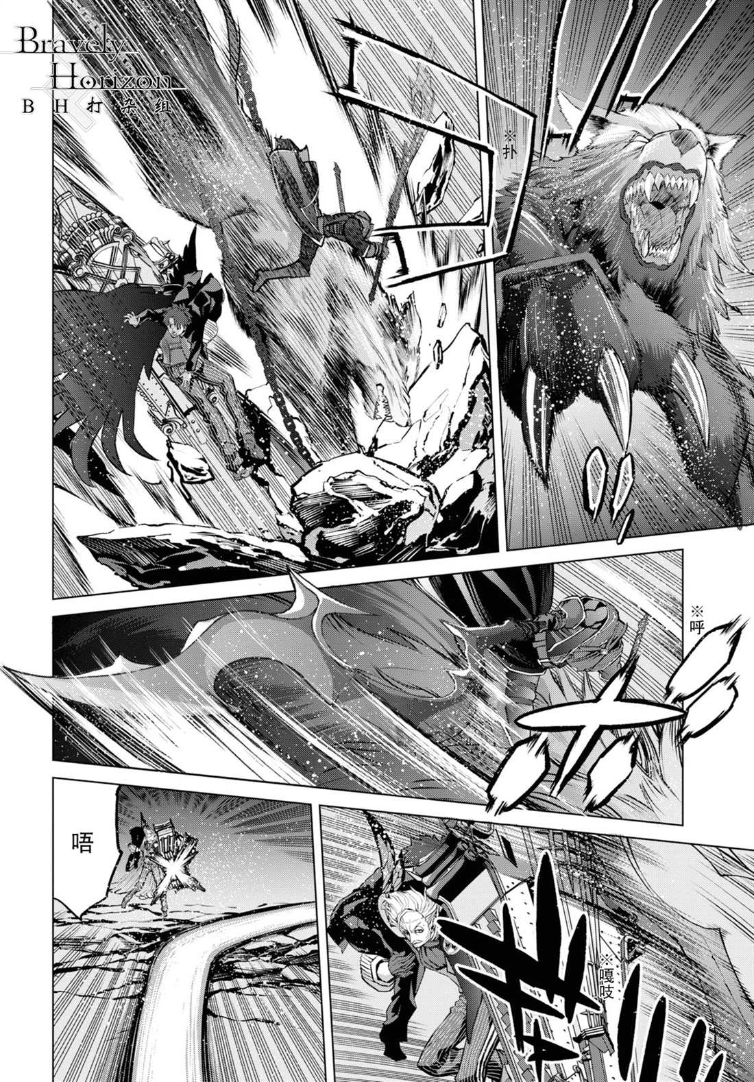 《FGO亚种特异点 恶性隔绝魔境》第4.2话 第5页