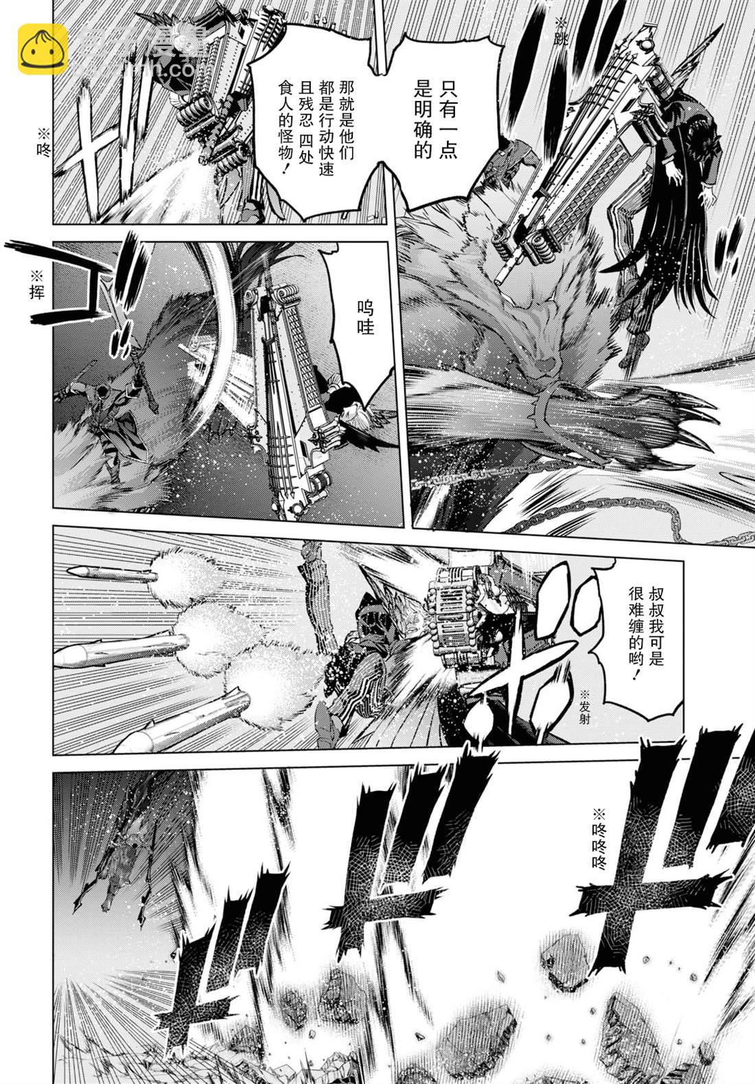 《FGO亚种特异点 恶性隔绝魔境》第4.2话 第7页