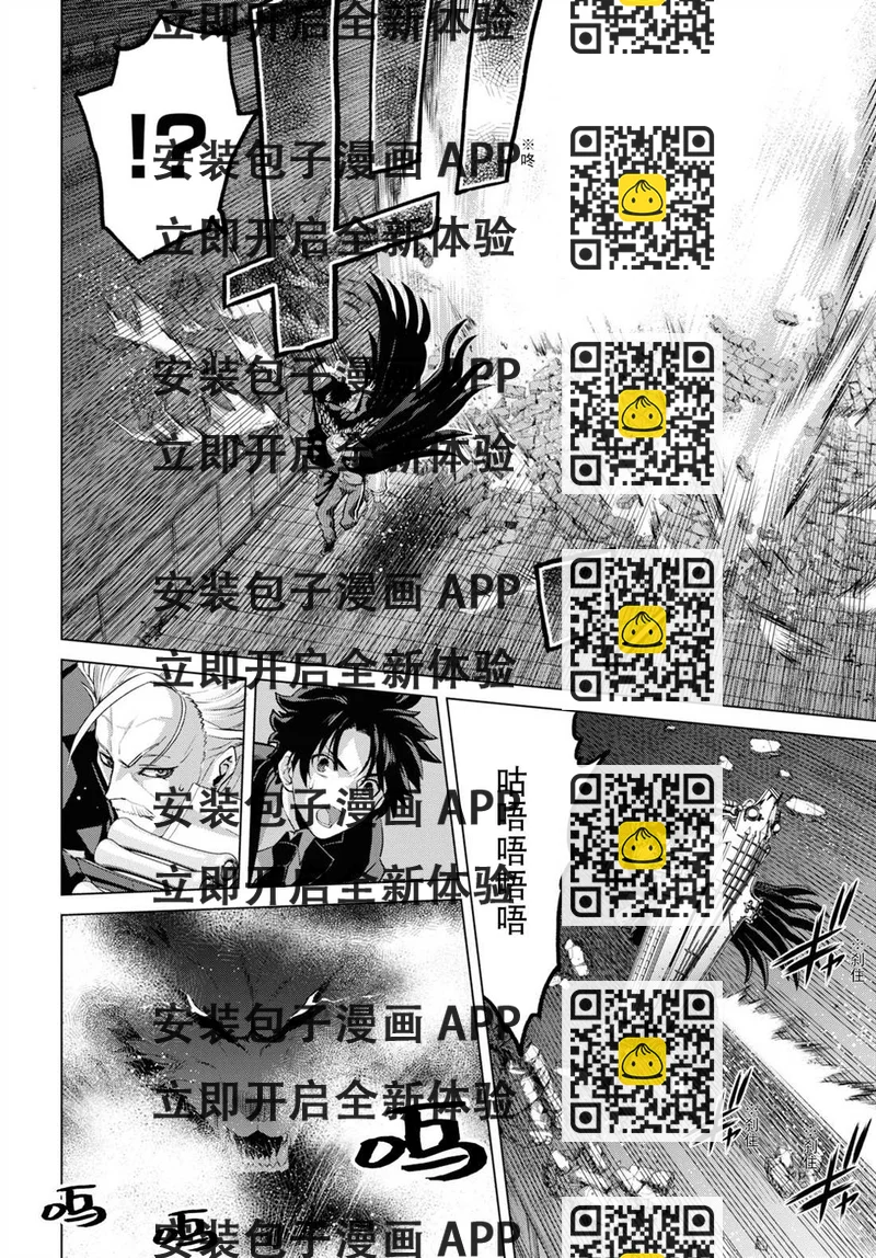 《FGO亚种特异点 恶性隔绝魔境》第6.1话 第2页
