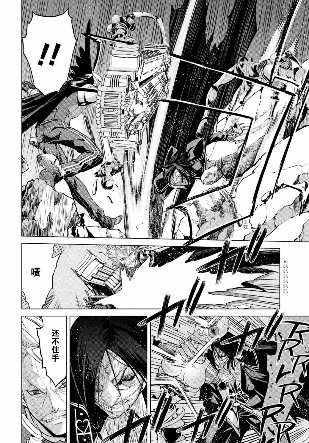 《FGO亚种特异点 恶性隔绝魔境》第3.3话 第11页