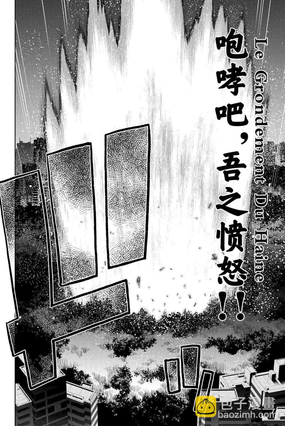 《FGO亚种特异点 恶性隔绝魔境》第7话 第16页