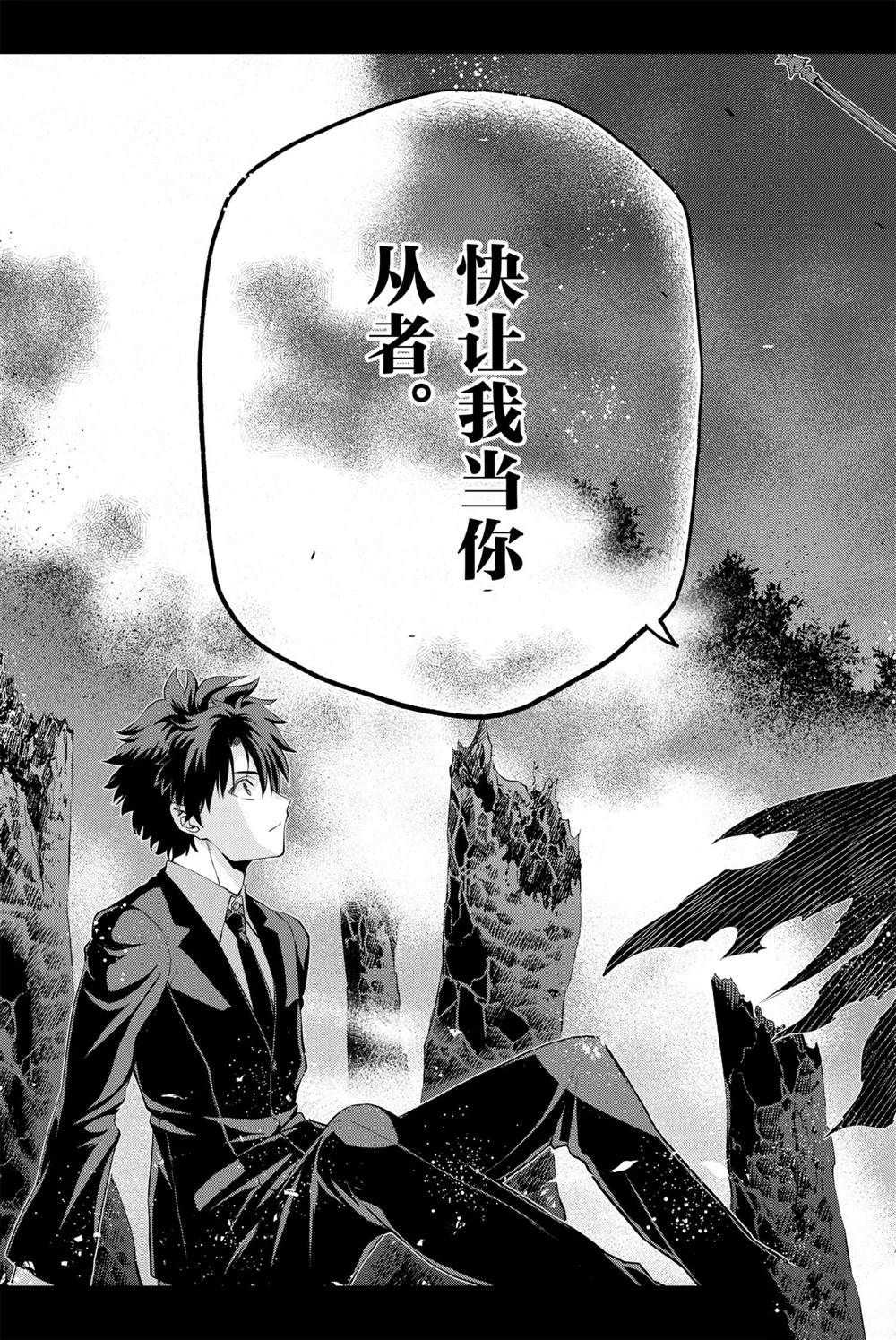 《FGO亚种特异点 恶性隔绝魔境》第7话 第31页