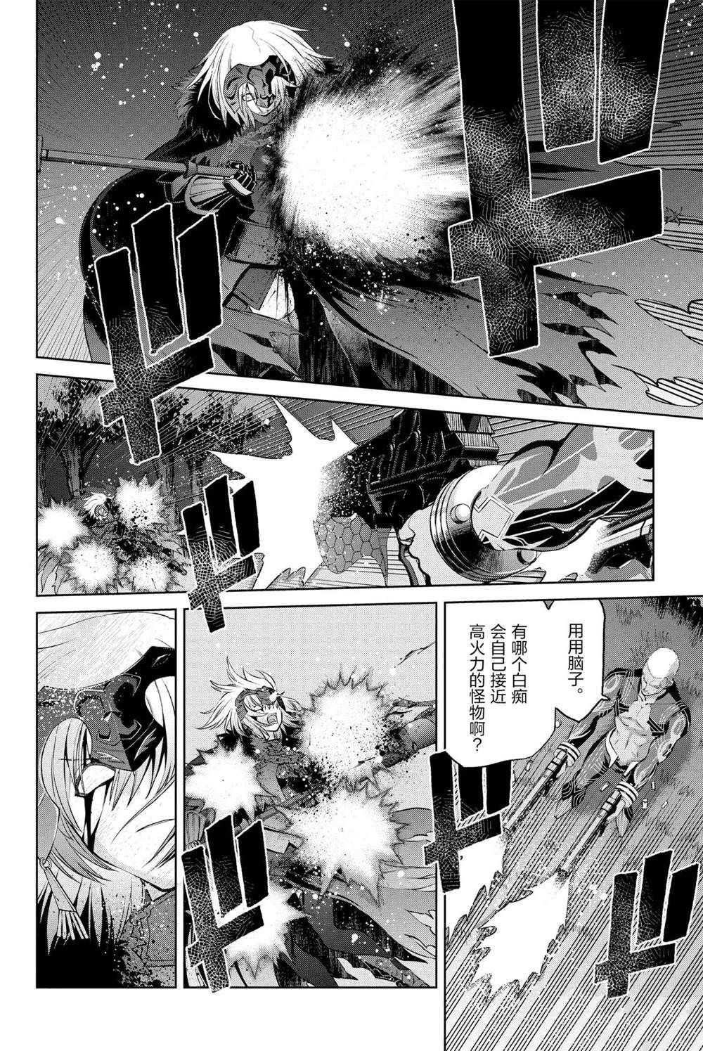 《FGO亚种特异点 恶性隔绝魔境》第7话 第6页
