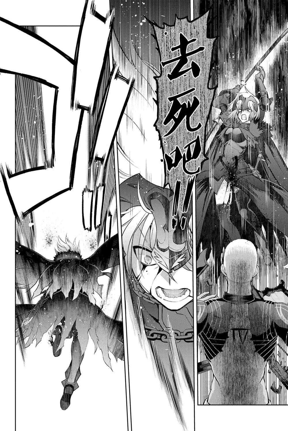 《FGO亚种特异点 恶性隔绝魔境》第7话 第8页