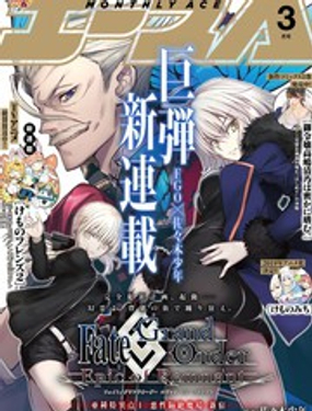 《FGO亚种特异点 恶性隔绝魔境》漫画封面图 - tl漫画
