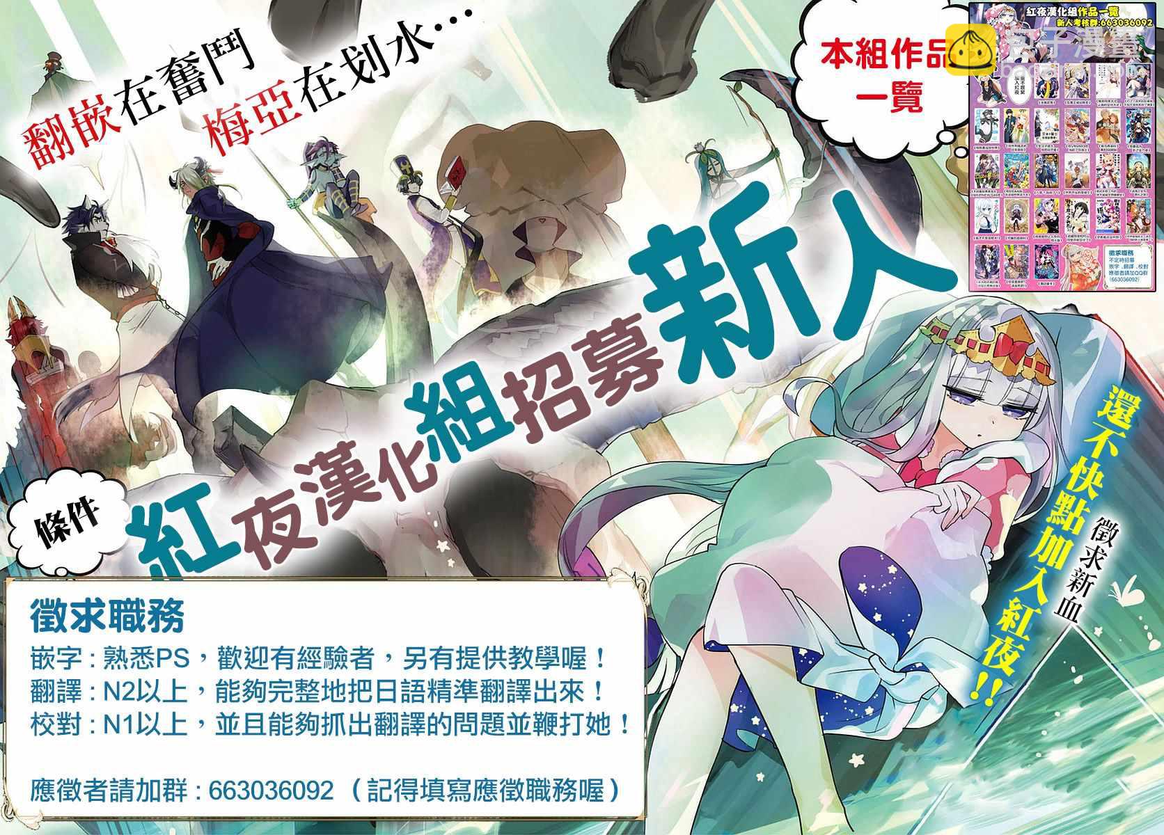 《我是魔王。由于和女勇者的母亲再婚了，女勇者成为了我的继女。》第1话 第32页