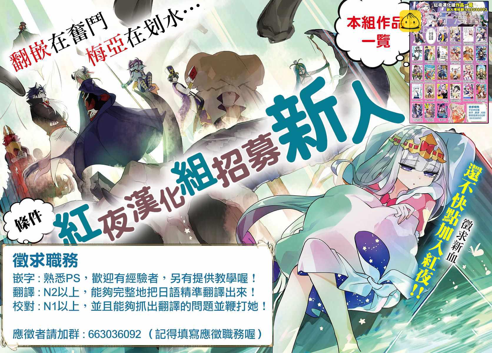 《我是魔王。由于和女勇者的母亲再婚了，女勇者成为了我的继女。》第3话 第18页