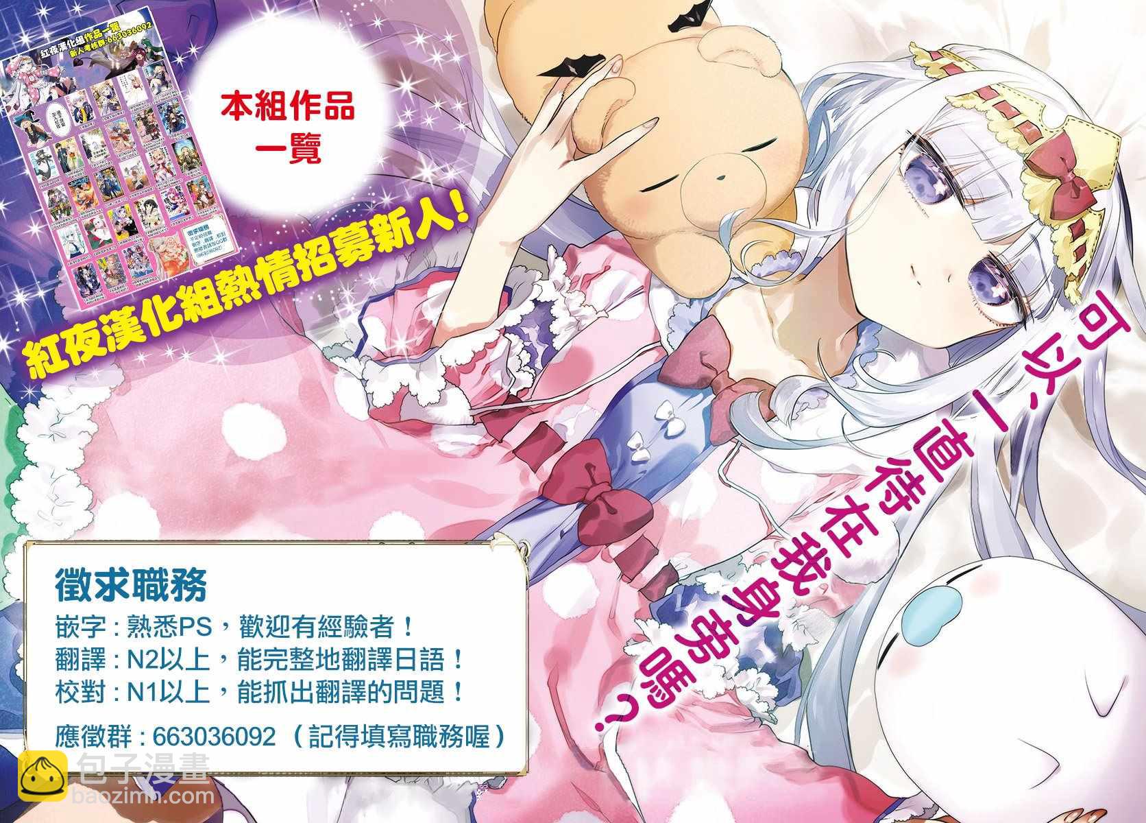 《我是魔王。由于和女勇者的母亲再婚了，女勇者成为了我的继女。》第10话 第20页